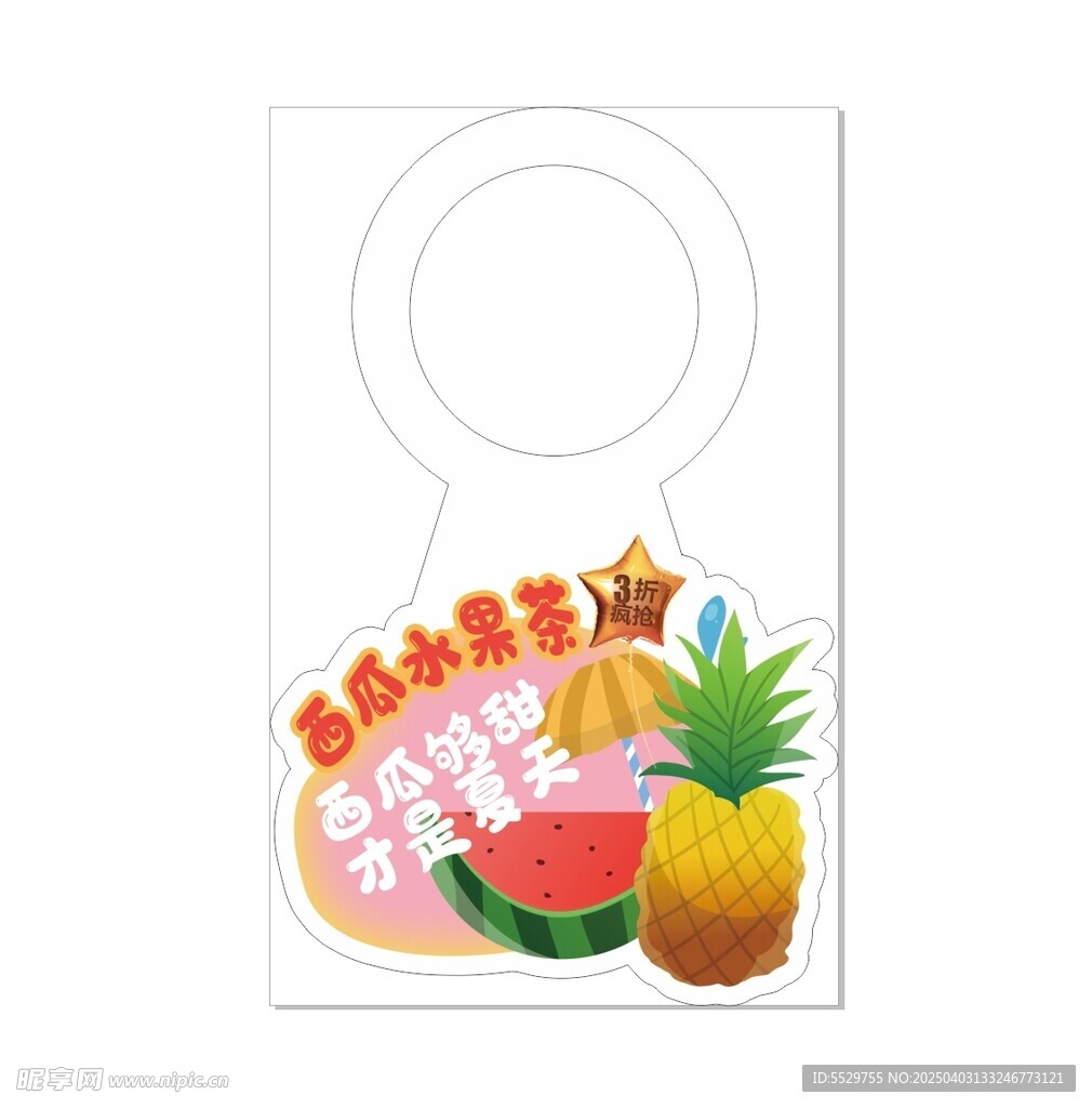 瓶挂卡