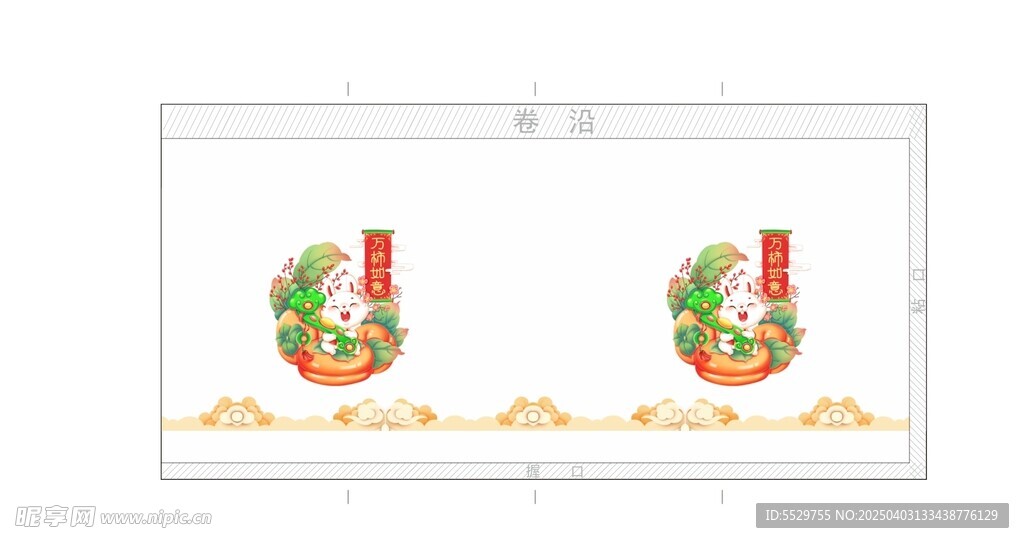 万柿如意