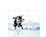 心想事成