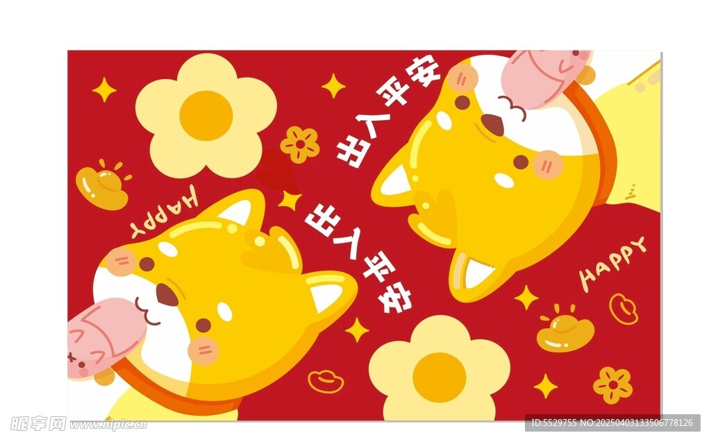 新年地垫模板