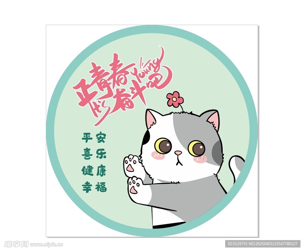圆形鼠标垫模板