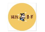 圆形鼠标垫模板