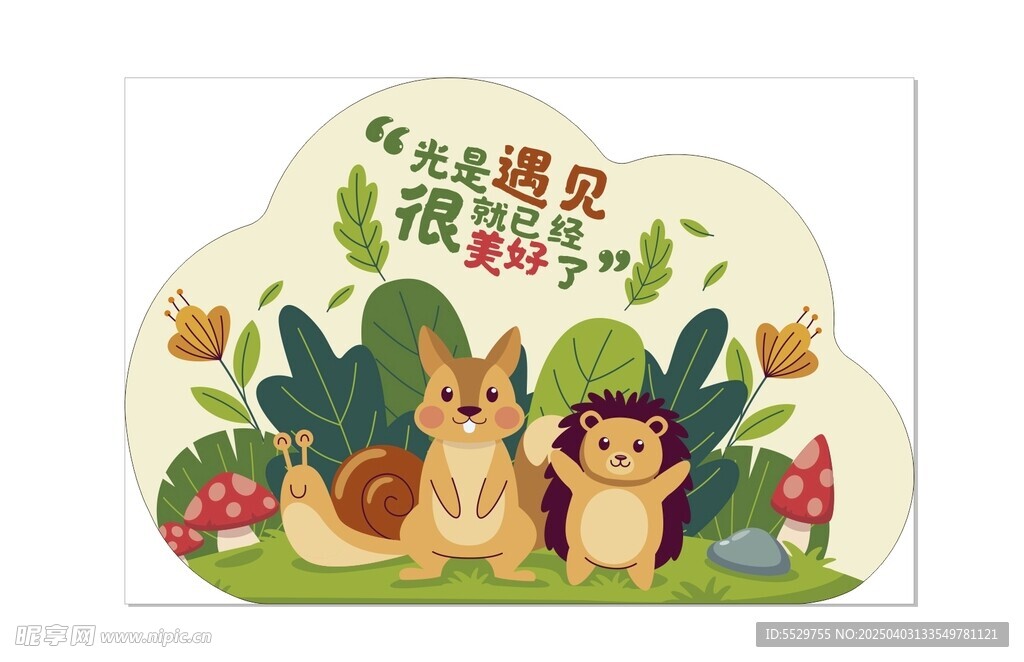 云朵地垫模板
