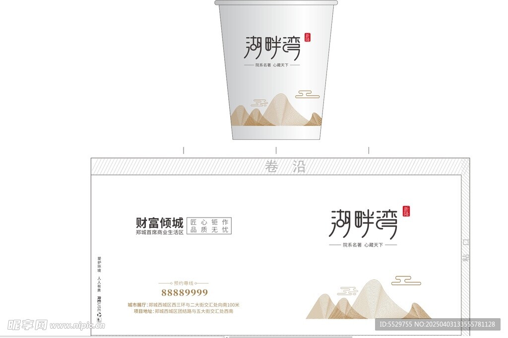 湖畔湾纸杯模板