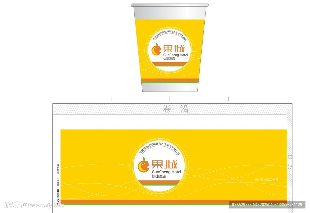 果城酒店纸杯模板
