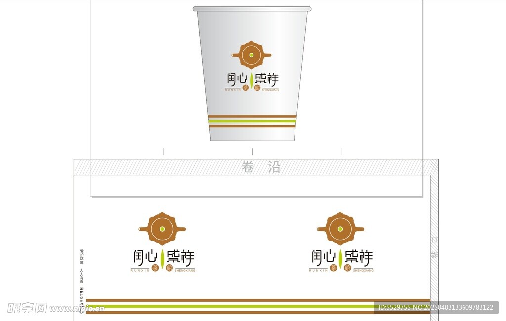 润心盛祥纸杯