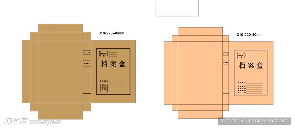 档案盒模板