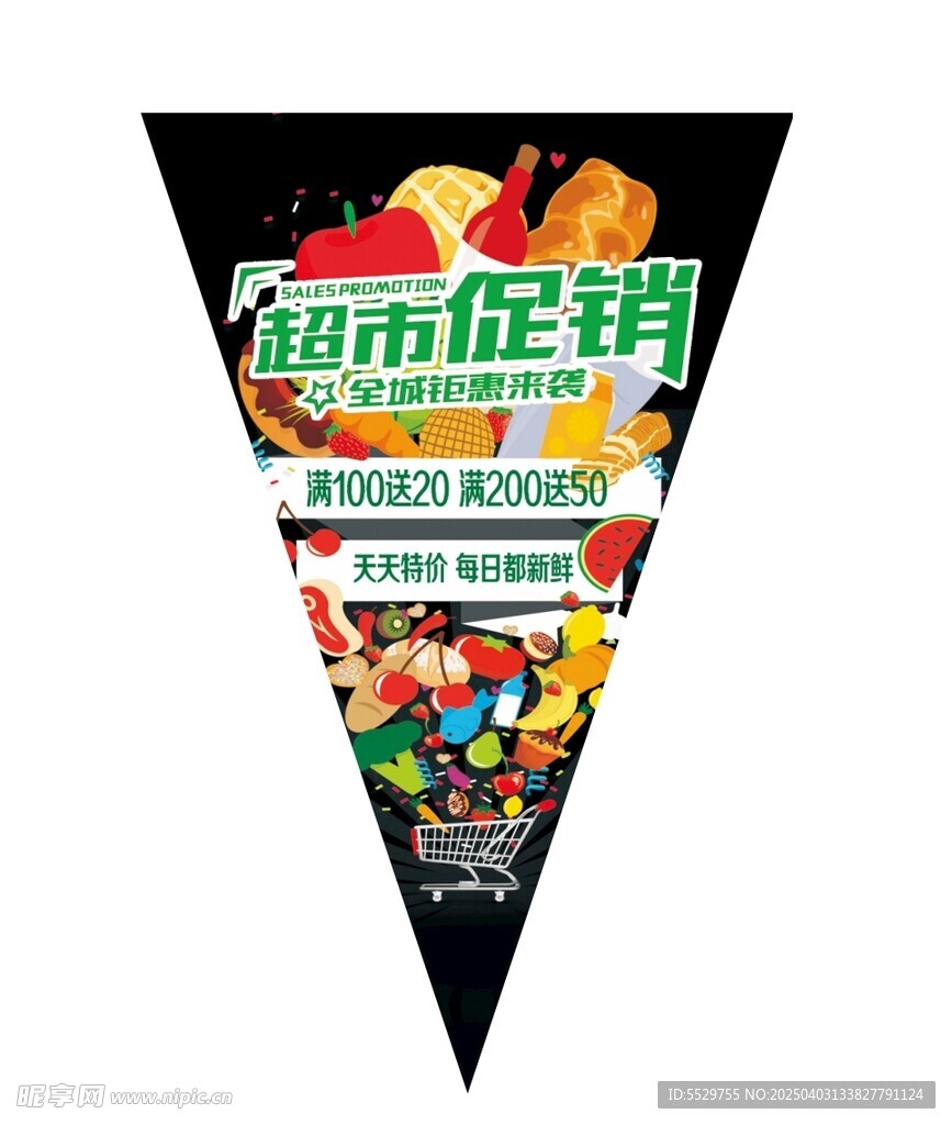超市促销吊旗
