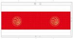 福字