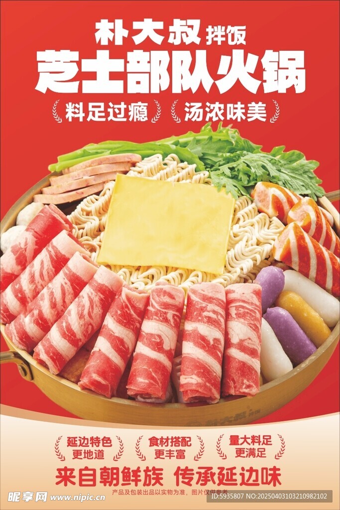 火锅