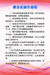 擦洗机操作规程