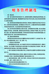 财务管理制度