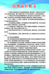 出纳岗位职责