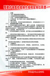 覆膜砂强度检验及岗位职责