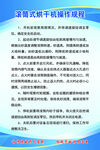 筒式烘干机操作规程