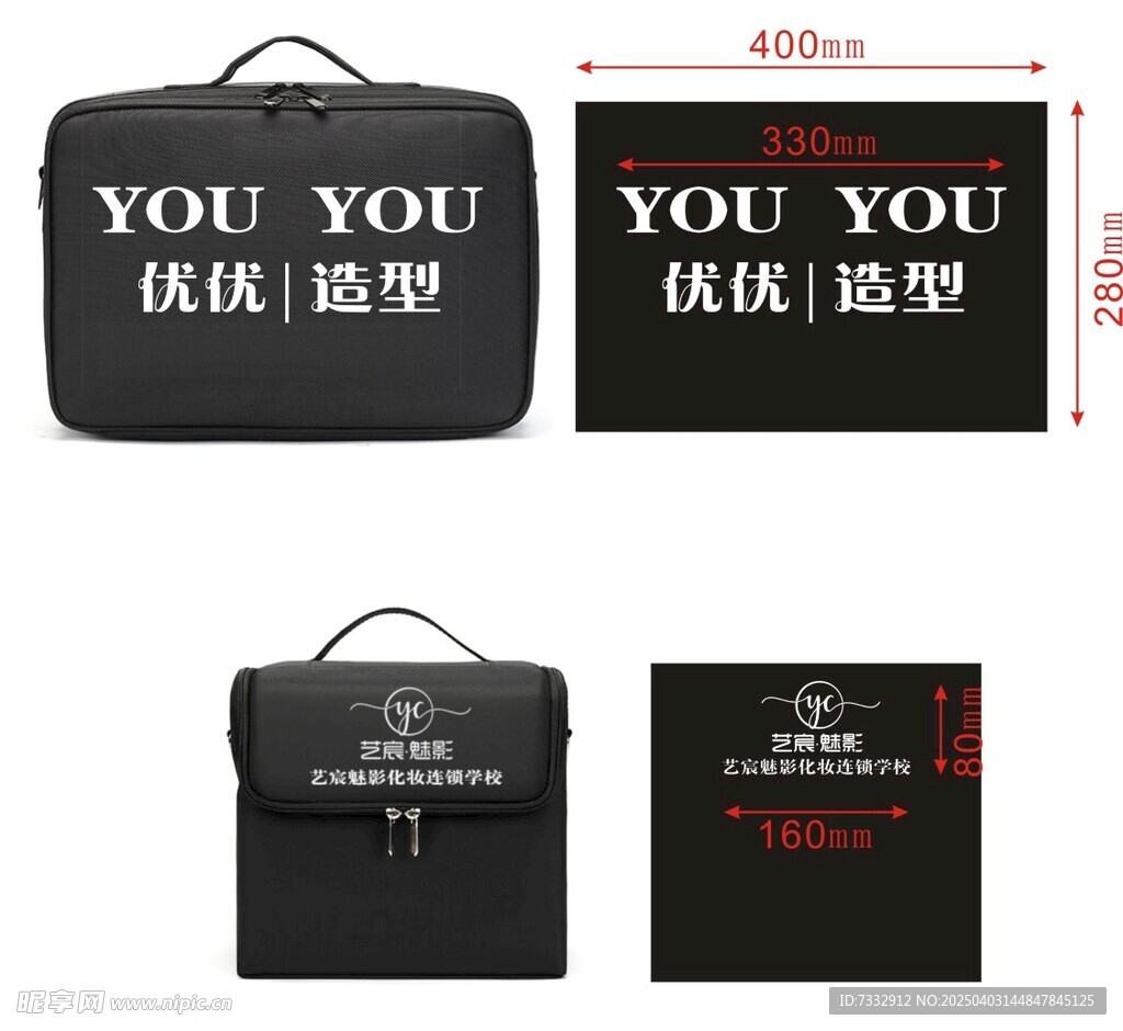 优优造型