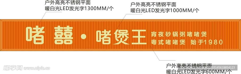 煲仔饭