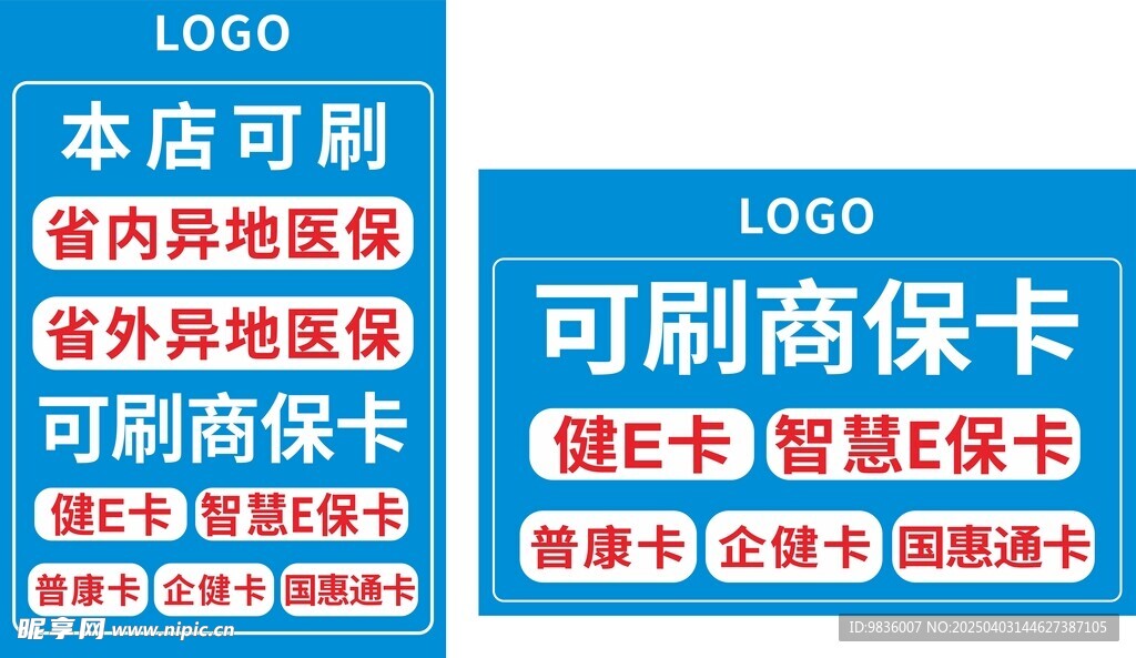 本店可刷