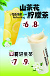 柠檬茶