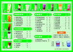奶茶