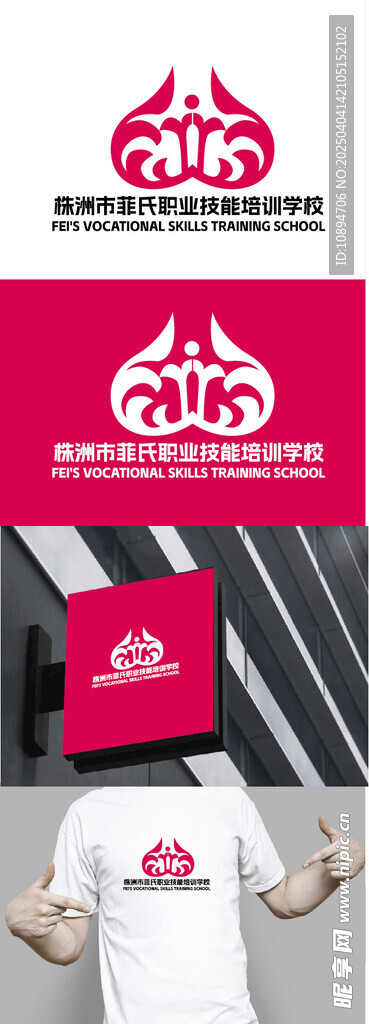 职业技能培训学校标识设计