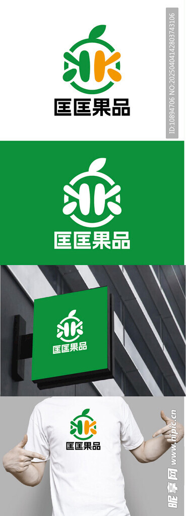 水果店标识设计