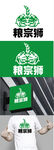 粮食标识设计