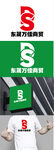 商贸标识设计