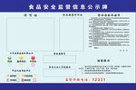 公示牌