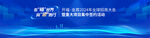  签约仪式 
