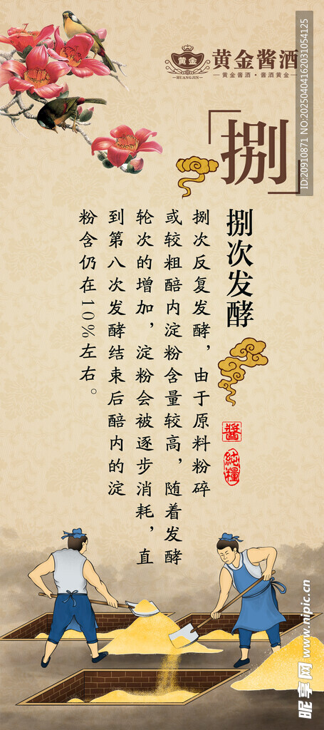 八次发酵