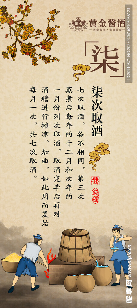 七次取酒