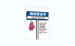 网红健身海报