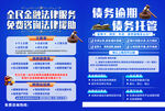 金融法律服务法律援助咨询