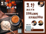 咖啡新店开业