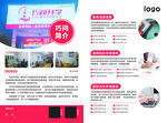 巧问升学 高考志愿填报