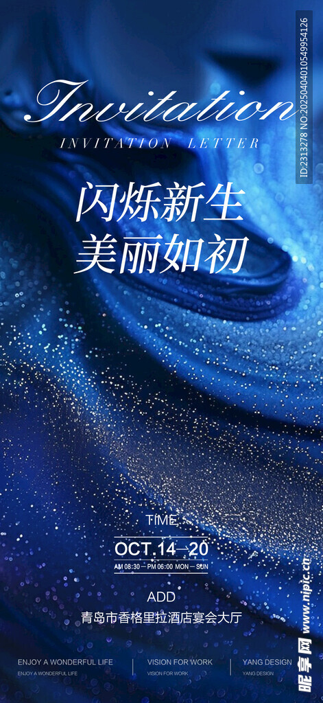 医美海报