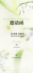  邀请函
