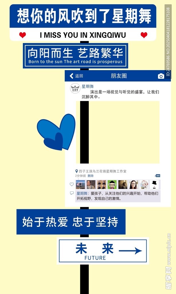 想你的风吹到了  网红  路牌