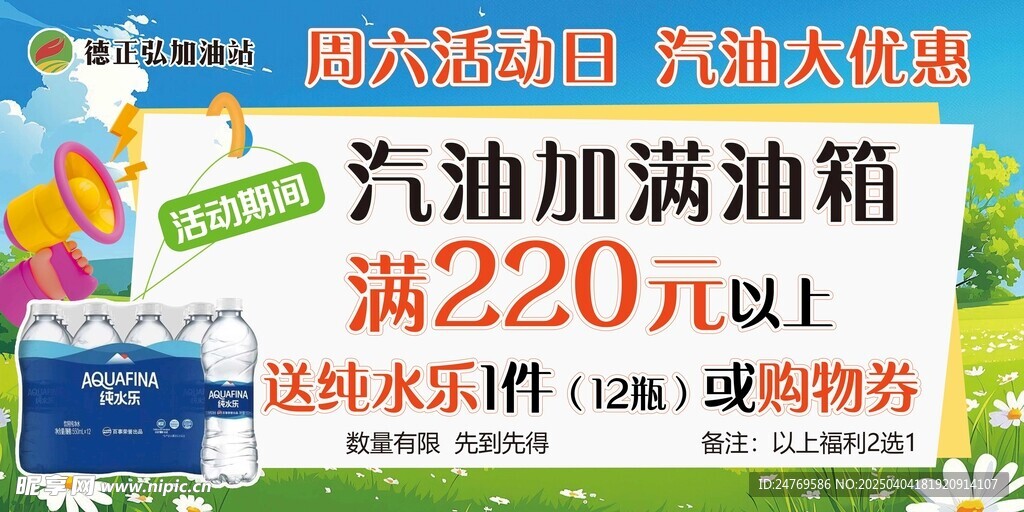 汽油加满油箱