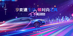 汽车展会