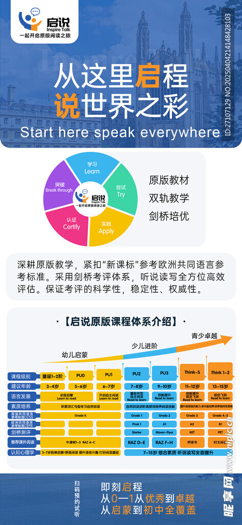 活动海报