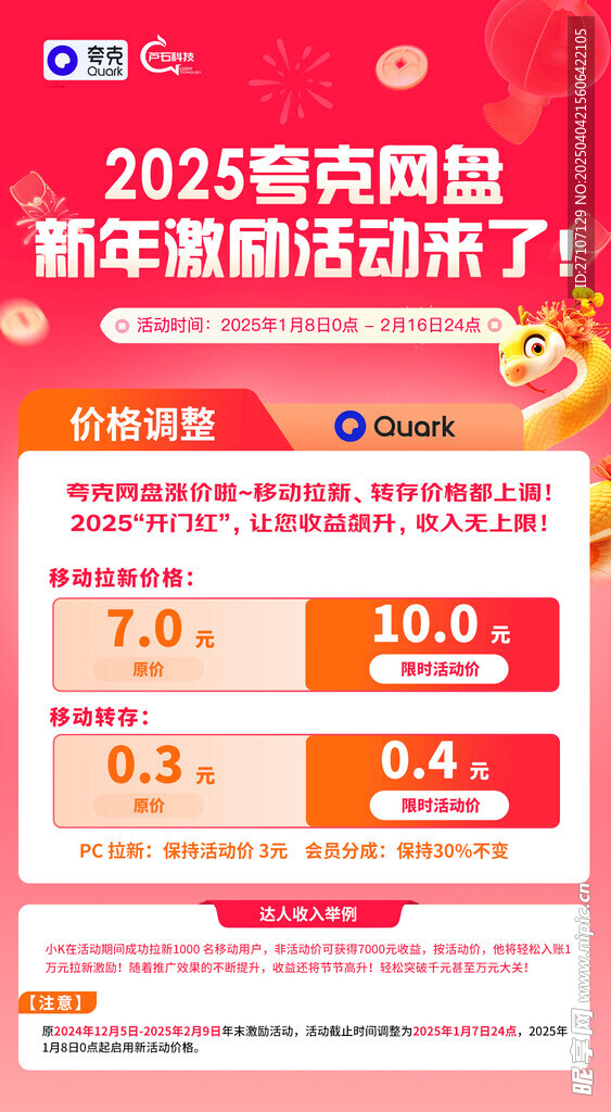 活动海报
