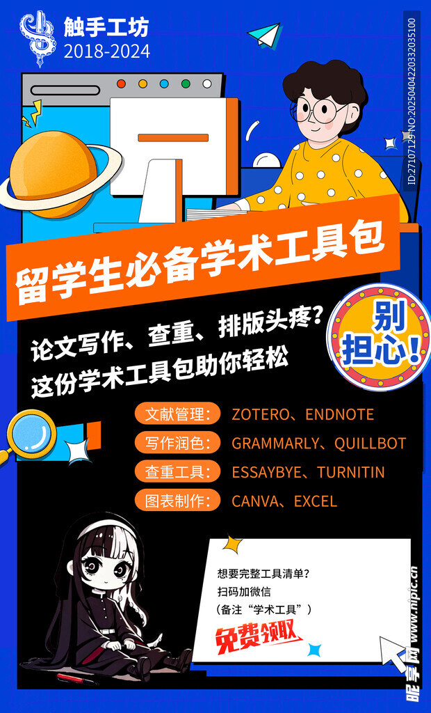 活动海报