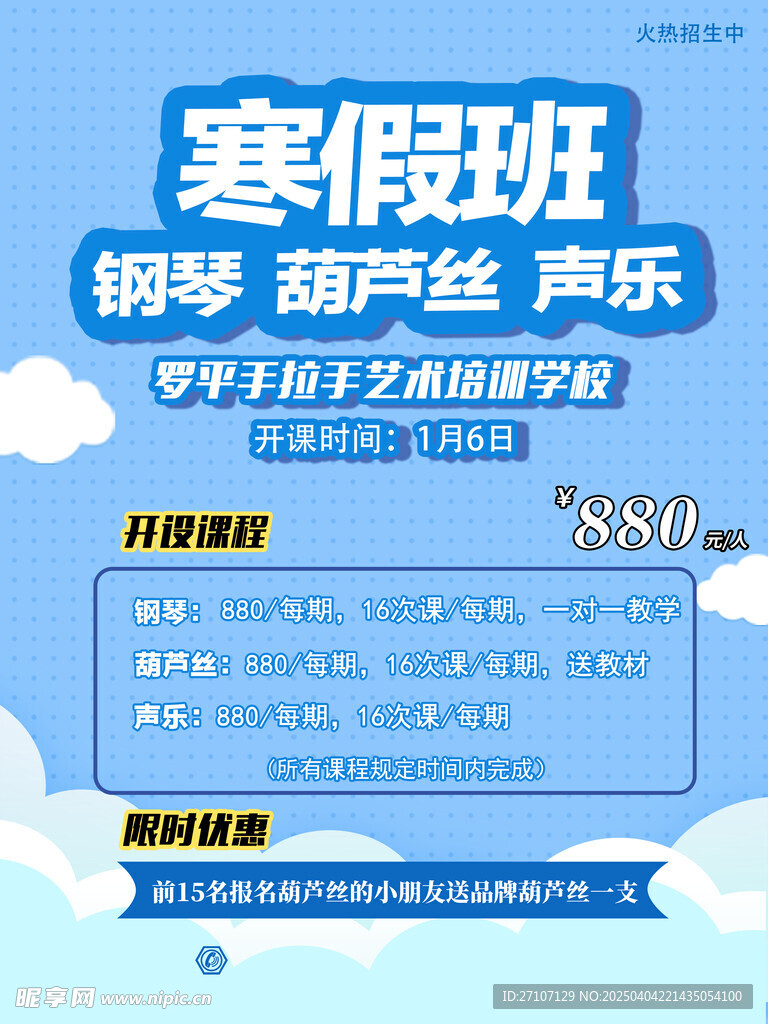 活动海报