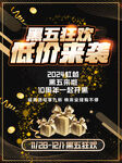 活动海报