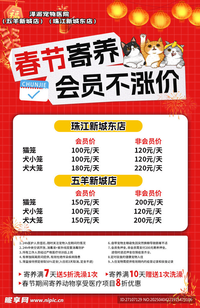 活动海报