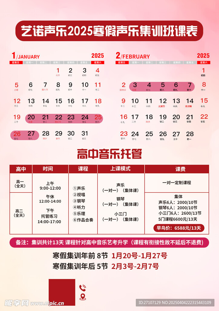 活动海报