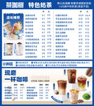 奶茶
