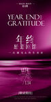 活动海报